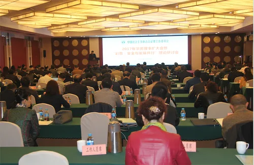 会议现场 会议现场