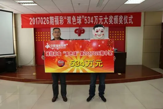 80后彩友7+2复式票中534万 领奖时撒谎被拆穿