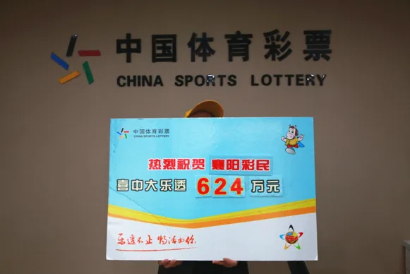 幸运彩民
