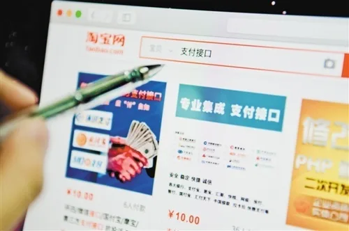 淘宝店铺倒卖支付接口 接入赌博类违法业务