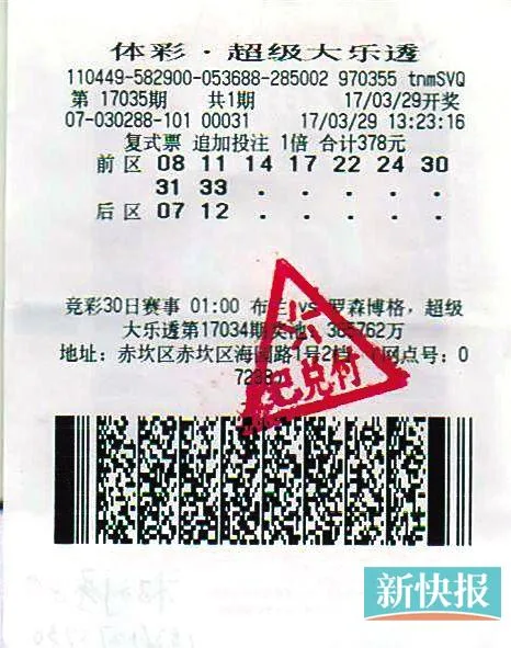 女孩守男友带动买大乐透 对数字敏感半年中974万