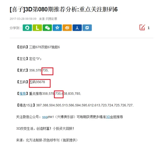 辉哥说彩:彩票机构耍赖拒付巨额奖金 凭啥?