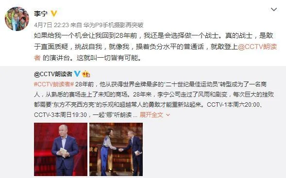 李宁登《朗读者》诵巴金名篇 自嘲普通话负分