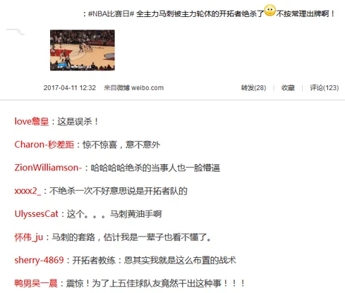 新鲜出炉季后赛分析