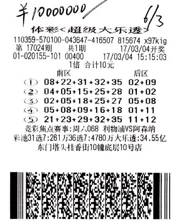 小伙面试工作四处碰壁 路遇彩票店投注中1000万