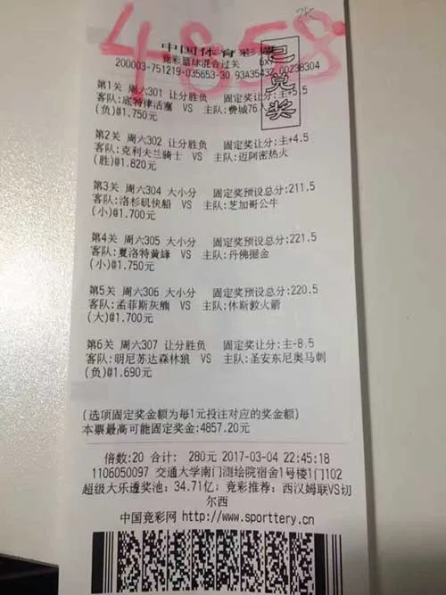 竞彩
