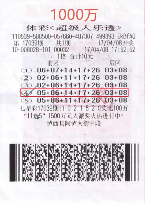 父亲中1000万儿子替领奖 称有