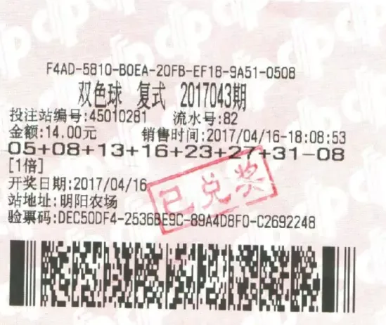 彩民在开奖后12小时火速领走833万 为何?