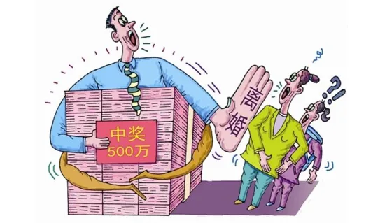 当中大奖遭遇离婚 中奖奖金能否被一方独占?