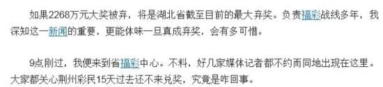 辉哥说彩:三年前2亿得主惊现身 他到底长啥样?