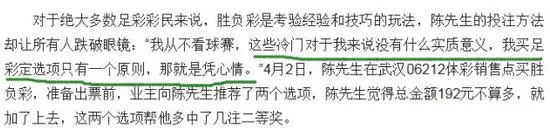 辉哥说彩:三年前2亿得主惊现身 他到底长啥样?