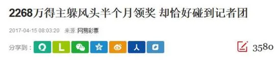 辉哥说彩:三年前2亿得主惊现身 他到底长啥样?