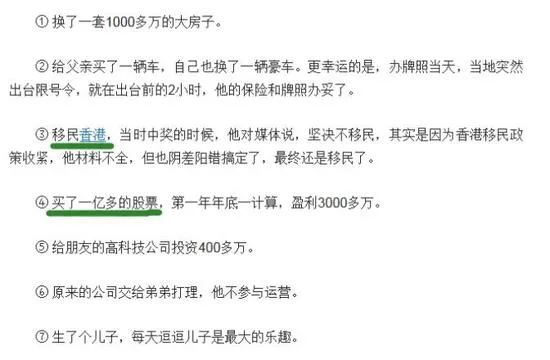 辉哥说彩:三年前2亿得主惊现身 他到底长啥样?