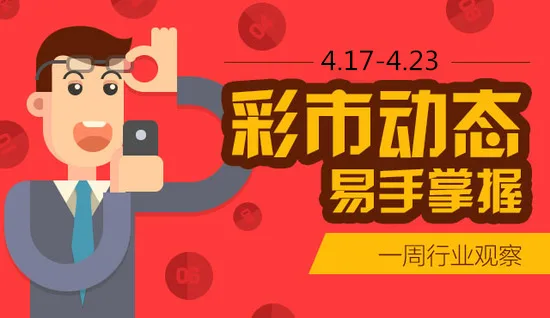 一周彩票行业动态:民政原党组成员陈传书被问责