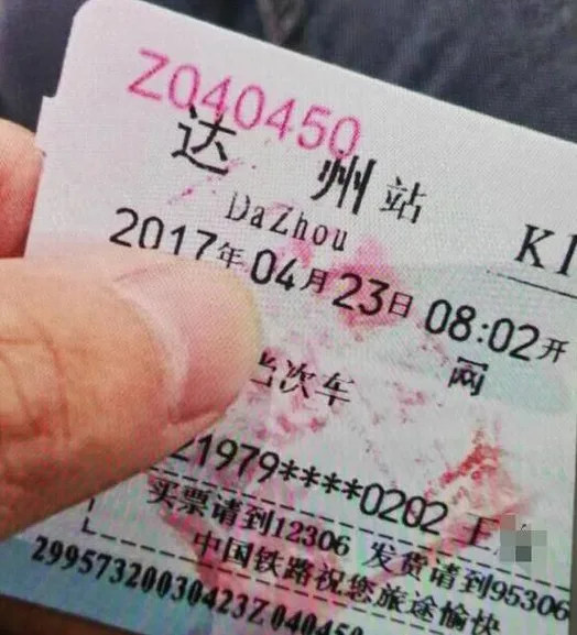 彩民中23万方法奇特 用火车票发车时间买彩票