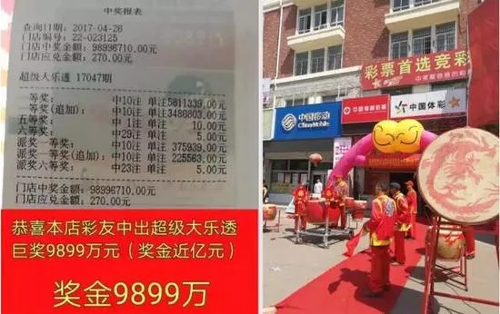 9899万中奖彩站曝光 站主称得主昨日已领奖(图)
