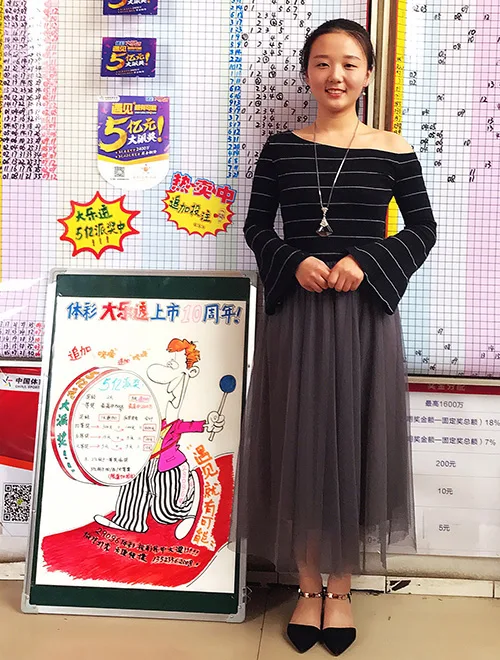 5亿派奖宣传画很惹眼 竟是出自美女之手(图)