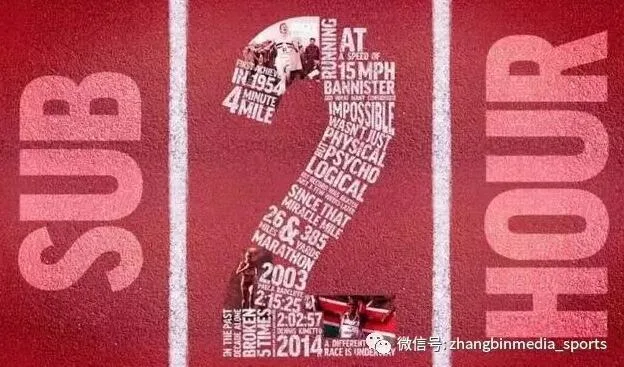 张斌:试一试,马拉松没准儿就“破2”