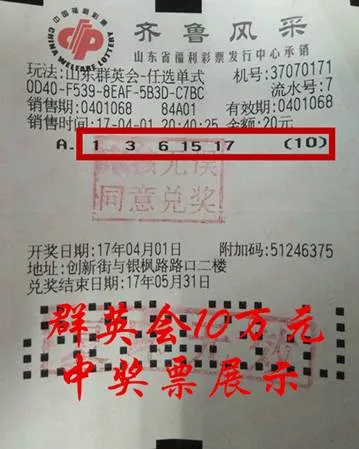 20元中10万得主在投注站将彩票举过头顶炫耀