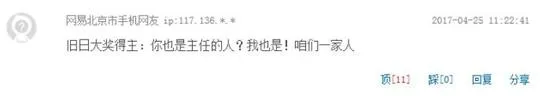辉哥说彩:山东9899万得主 你已经