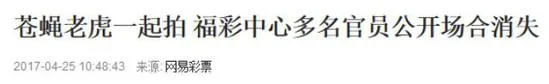 辉哥说彩:山东9899万得主 你已经