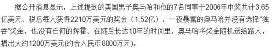 辉哥说彩:山东9899万得主 你已经