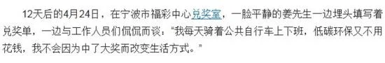 辉哥说彩:山东9899万得主 你已经