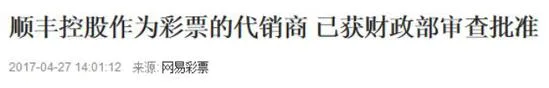 辉哥说彩:山东9899万得主 你已经