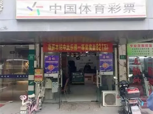 男子用收银条号码投注 守号8年中大乐透822万