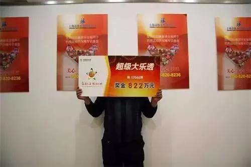 男子用收银条号码投注 守号8年中大乐透822万