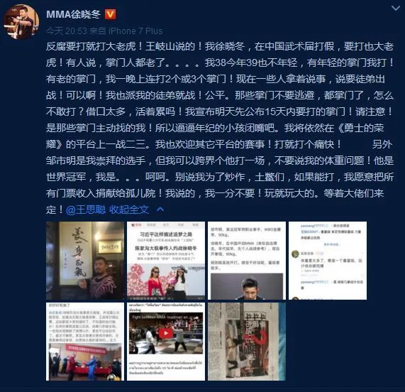 徐晓冬叫嚣要打邹市明 2日公布最新出战计划