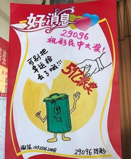 赞!投注站美女手绘大乐透5亿派奖宣传画