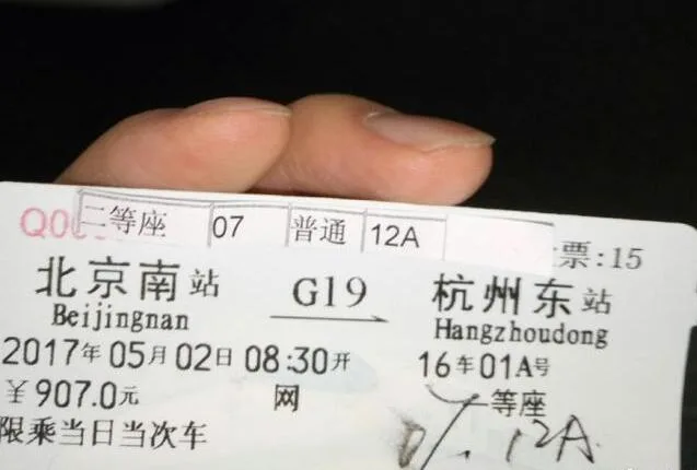 围棋国手乘高铁遭强制降座 列车员:不坐就站着
