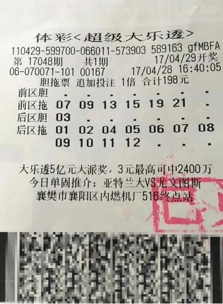 每期投三五百?1888万得主:买彩票钱都是中奖来的