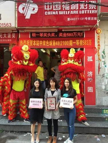 广州双色球