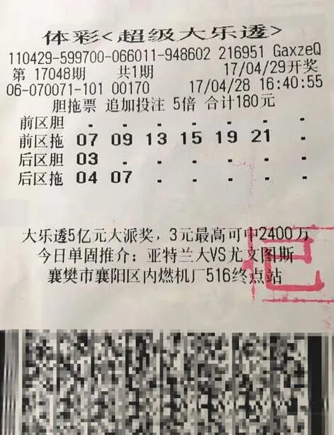大奖彩票2