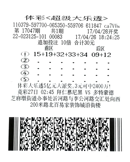 9899万得主领奖自称上班族 哥哥曾劝其别买彩