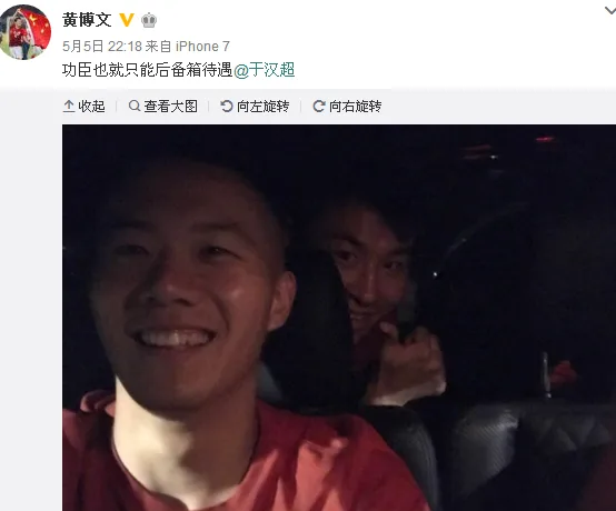 【球真妹】于汉超坐后备箱 波耶特杀神遭破解