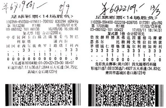 小伙躲过胜负彩大冷中642万 半年前刚中671万