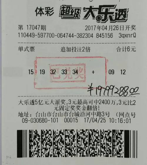 六旬老彩民自选号中1979万 透露多年选号秘诀
