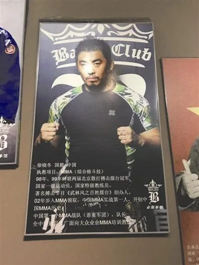 "打假人"是假货 什刹海体校称徐晓冬简历造假