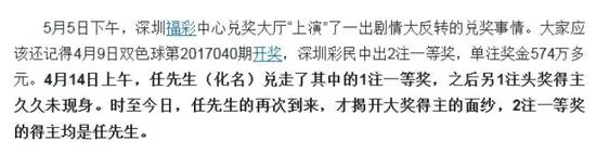 辉哥说彩:内部人士中奖千万 官方放纵有勾结?