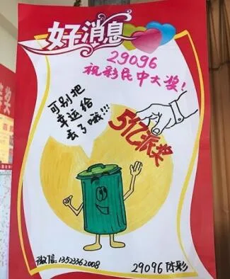 辉哥说彩:内部人士中奖千万 官方放纵有勾结?