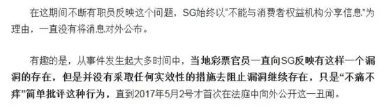 辉哥说彩:内部人士中奖千万 官方放纵有勾结?