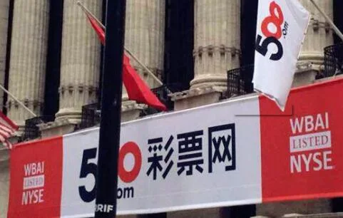 辉哥说彩:内部人士中奖千万 官方放纵有勾结?