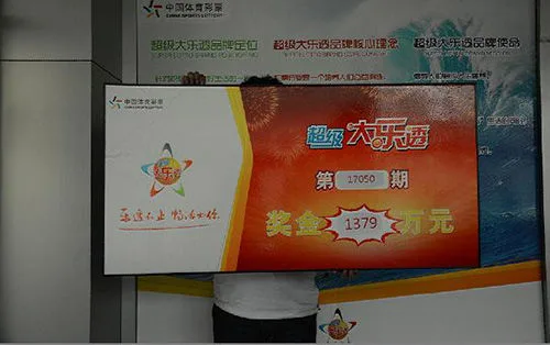 保安6元就中1379万 找一个北京女票那都不是事