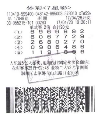 彩民掏空奖池中656万 妻子称原来不信中奖是真的
