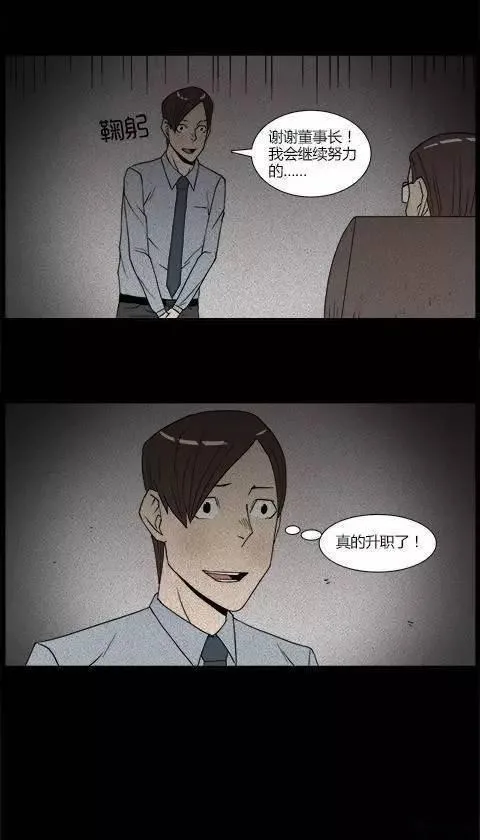 [恐怖漫画]人生彩票 讲述一张恐怖彩票的故事
