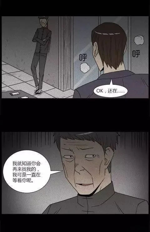 [恐怖漫画]人生彩票 讲述一张恐怖彩票的故事