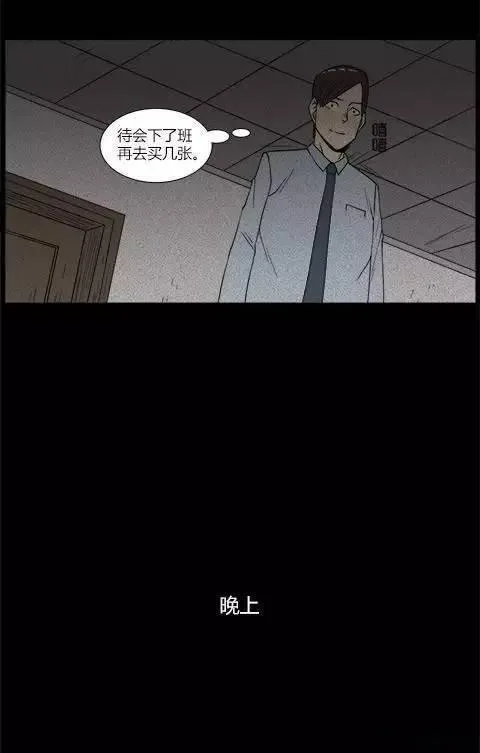 [恐怖漫画]人生彩票 讲述一张恐怖彩票的故事